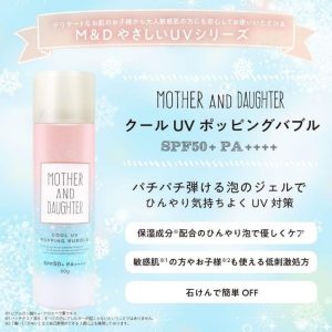 【日本代購】日本M&D涼感防曬泡泡噴霧60g