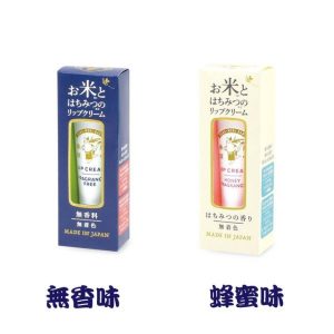 【日本代購】肌守番頭米蜂蜜潤唇膏10g (蜂蜜味)