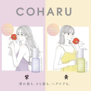 【日本代購】日本柳屋COHARU護髮油60ml