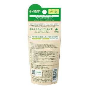 【日本代購】日本Yuskin紫蘇防曬乳霜40g