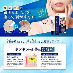 【日本代購】日本Ipocare EX集中去角質粒凝膠25g