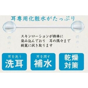 【日本代購】藍袋-日本製平和掏耳專用保濕棉花棒50入