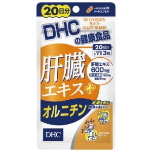 【日本DHC代購】DHC 肝臟精華 鳥胺酸 20日/30日份