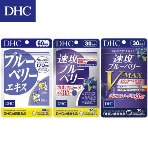 【日本DHC代購】DHC 藍莓精華 30日/60日份