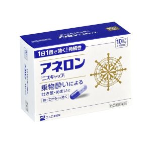【日本代購】日本超夯白兔牌暈車暈船藥10粒裝