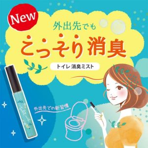 【日本代購】日本雞仔牌隨身消臭力小巧瓶9ml