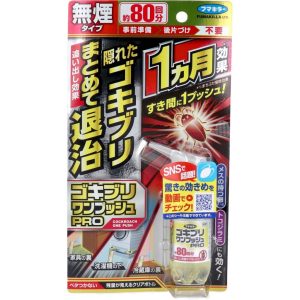 【日本代購】日本製Fumakilla蟑螂噴劑80回分20ml